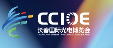 2025 CHANGCHUN INTERNATIONAL OPTOELECTRONIC EXPO